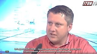 Как получить достойную пенсию и не потерять заработанные деньги?