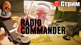 Radio Commander ➤Начало. Сердца и умы. Вьетнам из палатки штаба.➤СТРИМ Прохождение #1