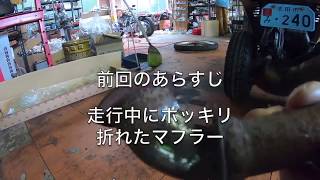 ジャイロ で九州伝説６「鳥取〜島根へ」編