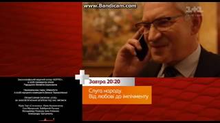 Слуга Народа 2 - От любви до импичмента, Анонс - 24 серия