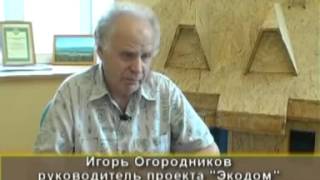 Изнутри соломенного дома