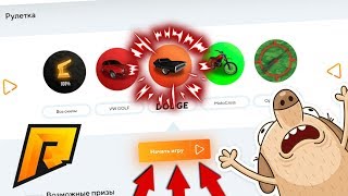 ЧТО ВЫПАДЕТ ИЗ БЕСПЛАТНОЙ РУЛЕТКИ НА РАДМИР РП! ОТКРЫТИЕ РУЛЕТКИ RADMIR RP CRMP