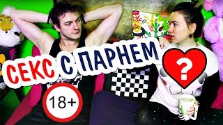 18+ КАК УДОВЛЕТВОРИТЬ МУЖЧИНУ В СЕКСЕ ♋ SexVopros