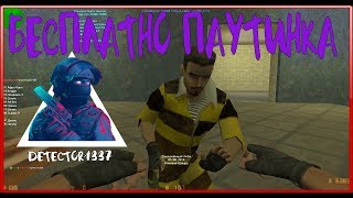 *FREE ПАУТИНКА*Counter-strike 1.6 JailBreak Тюрьма сервер [БЕСПЛАТНО ПРИВИЛЕГИИ] #305
