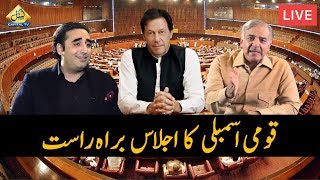 National Assembly Complete Session Today | 12 February 2020