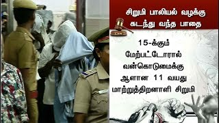 சென்னை மாற்றுத்திறனாளி சிறுமி வன்கொடுமை வழக்கு கடந்து வந்த பாதை - நடந்தது என்ன..?