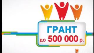 В Новокузнецке стартовал грантовый конкурс «ЕВРАЗ: город друзей - город идей»