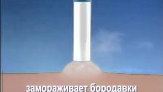Удаление бородавок криофарма