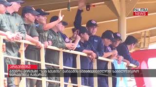 ბუენოს აირესში 'სან ხუანის' ეკიპაჟის საპატივცემულოდ სამგლოვიარო ცერემონია ჩატარდა