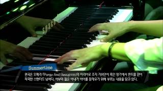 [EBS SPACE 공감] 미방송영상 박성연 - Summertime
