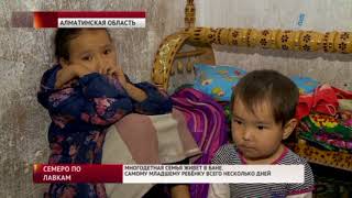 Многодетная семья живет в бане. Самому младшему ребенку всего несколько дней