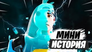 ИСТОРИЯ СКИНА ПУЗЫРЯ В ФОРТНАЙТ! ЛОР ФОРТНАЙТ! ИСТОРИЯ СКИНОВ ФОРТНАЙТ! АЛЬТЕР ЭГО ФОРТНАЙТ