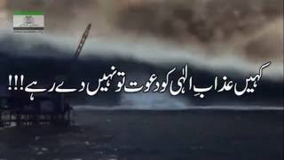 Ramzan transmission in Pakistan - Message from Tanzeem e Islami
