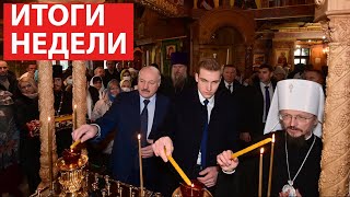 Лукашенко: Мир изменится серьёзнейшим образом! / Казахстан. Политика. Итоги недели. Новости Беларуси