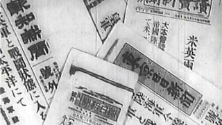 帝国海軍 勝利の記録　1/4　Imperial Japanese Navy [字幕]