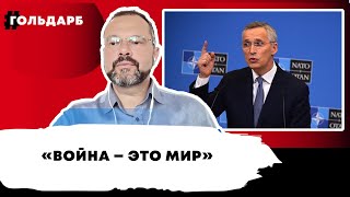 НАТО, деньги, два процента