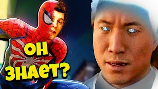 Мартин Ли ЗНАЕТ КТО Человек-Паук! Marvel’s Spider-Man Remastered на ПК #11