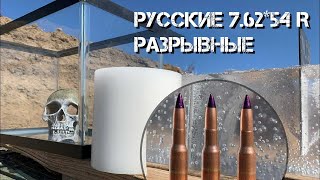 Разрывные советские снайперские патроны времен ВОВ | Идём вразнос 