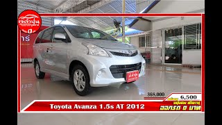 #รถมือสอง Toyota Avanza 1.5s AT 2012 เครื่องเบนซิน ตัวท้อปสุดของรุ่น ‼️‼️