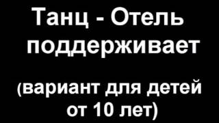 017  Детский эстрадный номер 'Веселая уборка'