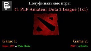 Турнир #1 PLP Amateur Dota 2 League (1x1) - Полуфиналы