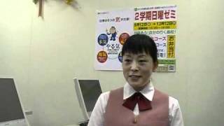 緊急人材育成事業　医療事務　求人募集
