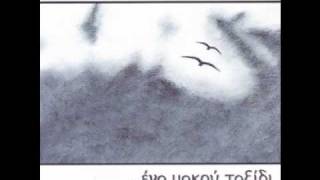 Το ψαράκι (Jazz Blues) - NAMA