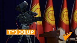 Депутаты ЖК собрались на заседание в госрезиденции — прямой эфир