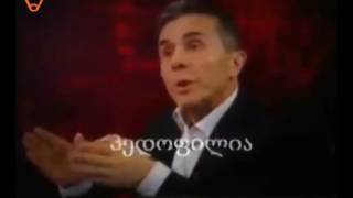 Ivanishvilis satanuri Uriuli locva nacionalabeze