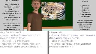 Алфавит 09  Буква I