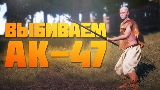 RUST ВЫЖИВАНИЕ - ПЫТАЕМСЯ ОТНЯТЬ КАЛАШ AK-47 (РАСТ СТРИМ)