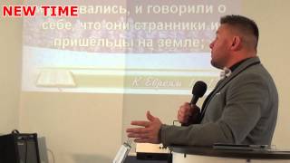 ХСЦ «Новое Время» СЕМЬЯ - это важно!!! Почему?