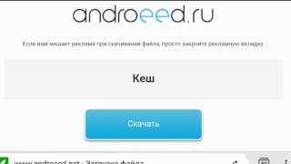 Как скачивать игры с кэшем?