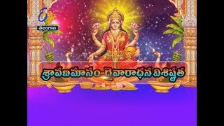 Sravanamasam-Daivaradhana Visistatha |Chaganti Koteswara Rao | Antaryami |31st August 2018| ETV TS