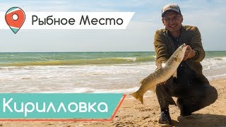 Рыбное место. Ловля пеленгаса в Азовском море. Рыбалка с квадрокоптером.