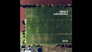 пустые трибуны - всемирная сеть