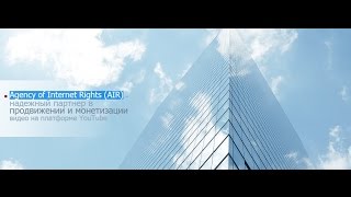 Партнерка youtube AIR Какой процент удержания зрителя считается хорошим