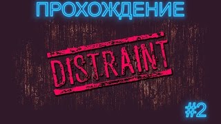 Прохождение Distraint #2►Странности продолжаются