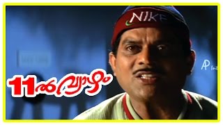 Pathinonnil Vzhalan Malayalam Movie | Jegathy Sreekumar | C.I. Pillai | Discuss Meenakshi's Marriage