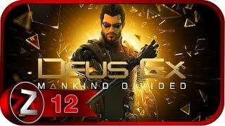 Deus Ex: Mankind Divided Прохождение на русском #12 - Станция "Ружечка" [FullHD|PC]