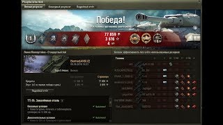 Делаем ЛБЗ ТТ-15 (на Т-55а) на Type 5 Heavy