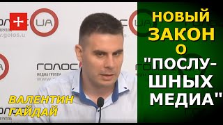 Грантоеды решили, кого блокировать в интернете Украины. Валентин Гайдай