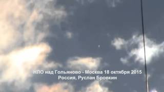 НЛО над Гольяново - Москва 18 октября 2015