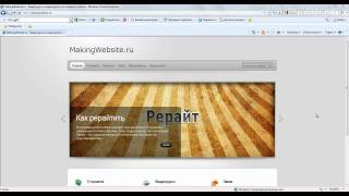 Видеоурок по рерайту статей