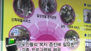 여수시 노인복지관(Yeosu Senior Welfare Center)