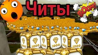ЧИТЫ В ТАНКАХ ОНЛАЙН! / МЕГА БАГ С ГОЛДОМ! / ШОК! / ОБРАЩЕНИЕ К РАЗРАБОТЧИКАМ