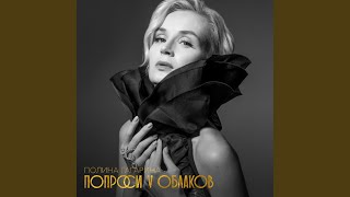 Прикосновенья