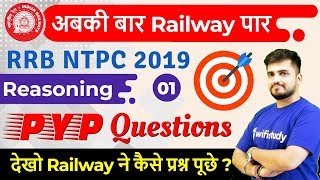 10:40 AM - RRB NTPC 2019 | Reasoning by Deepak Sir | PYP (Previous Year Paper) Questions