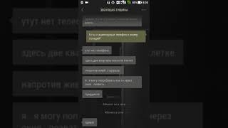 QUESTER.ЗВЕНЯЩАЯ ТИШИНА прохождение игры
