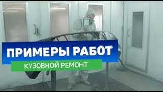 HYUNDAI MATRIX 2008 г Кузовной ремонт